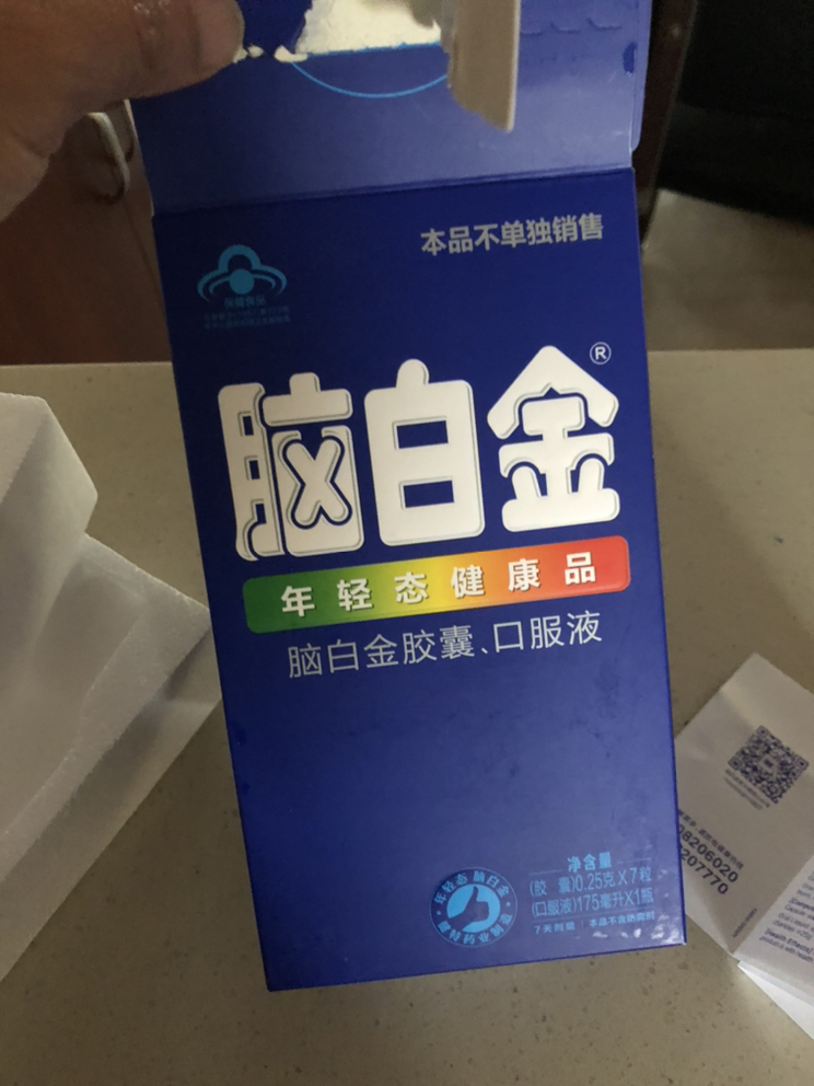 34天剂量】脑白金年轻态健康品10天剂量*2瓶 胶囊20粒 送同款7天剂量*