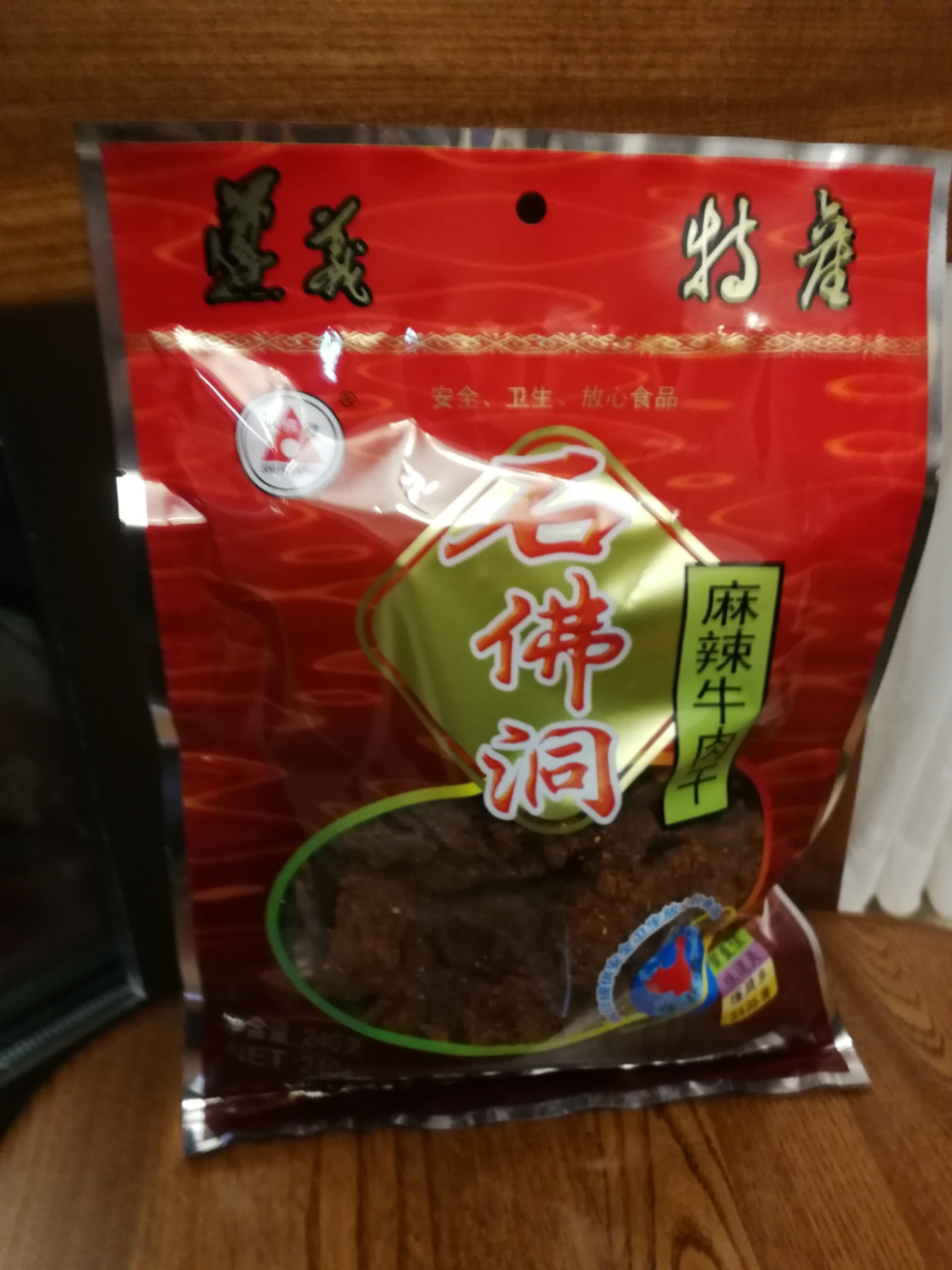 貴州特產石佛洞牛肉乾240g麻辣味川味 辦公休閒零食 開袋即食小吃