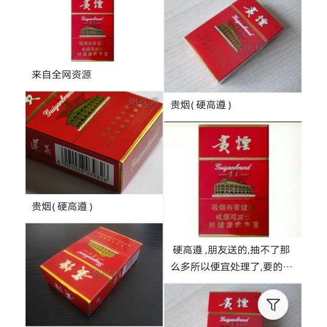 贵烟红色硬盒一条图片图片