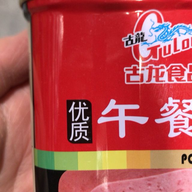 古龙午餐肉340g 午餐肉/罐装 常温保存 方便速食罐头肉类罐头 火锅