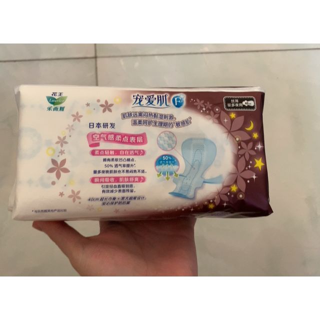 花王乐而雅(laurier)夜用卫生巾 宠爱肌丝薄护翼型超特长40cm8片 花王