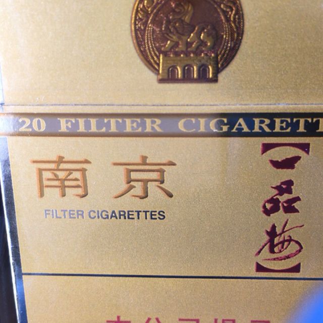 金南京香烟图片图片