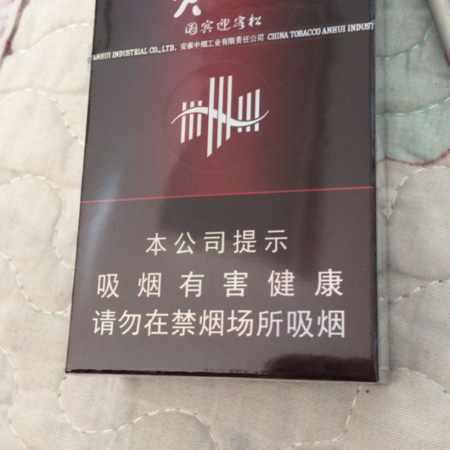黄山香烟国宾迎客松图片