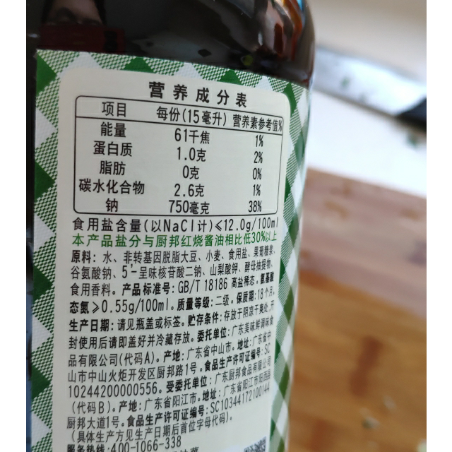 > 厨邦瓶装410ml淡盐酱油调味品酱油商品评价 > 您没有填写评价内容