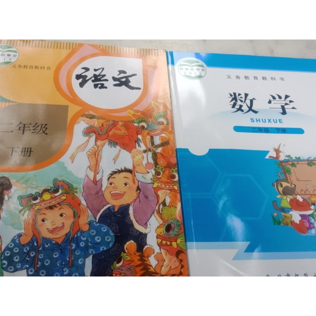 正版春第二学期小学2二年级下册语文数学书全套共2本 北师大版二年级