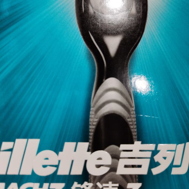 吉列gillette锋速3剃须刀刀架1刀头宝洁出品
