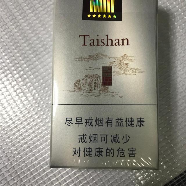泰山香烟软包图片