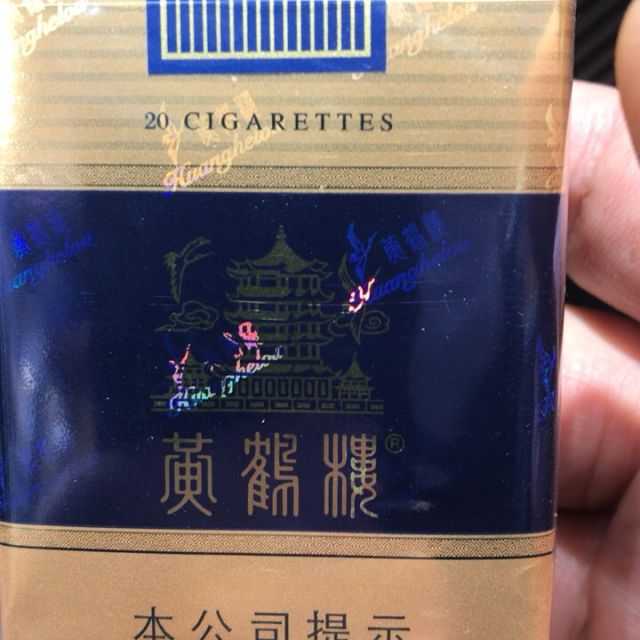 黄鹤楼蓝色软盒60一包图片