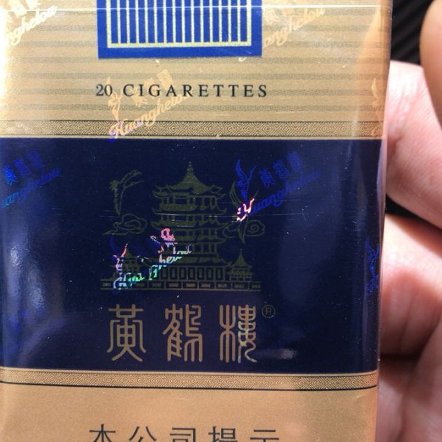 黄鹤楼蓝盒短支图片