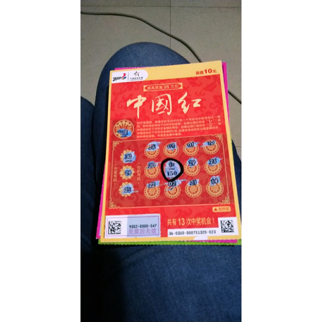 > 即开型彩票中国红10元商品评价 > 您没有填写评价内容