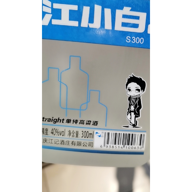 > 江小白高粱酒40度300ml商品评价 > 您没有填写评价内容