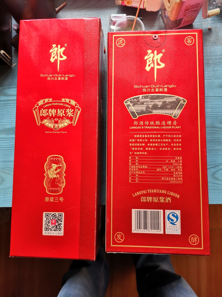 42度郎酒价格表和图片图片