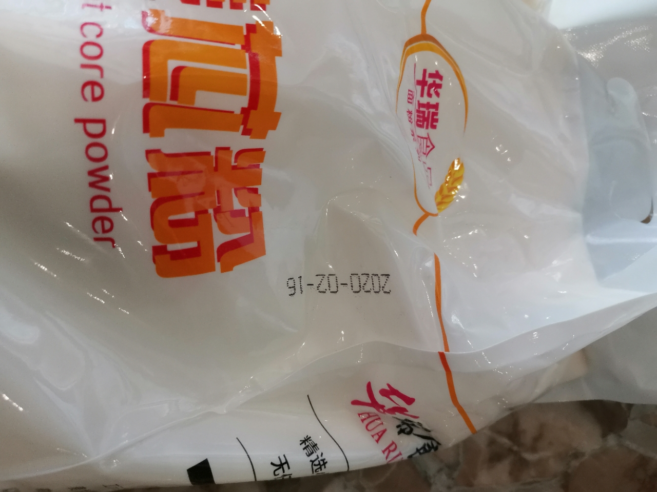 48小时内发货【中华特色】菏泽馆 华瑞麦芯粉中筋面粉5斤装 包子馒头
