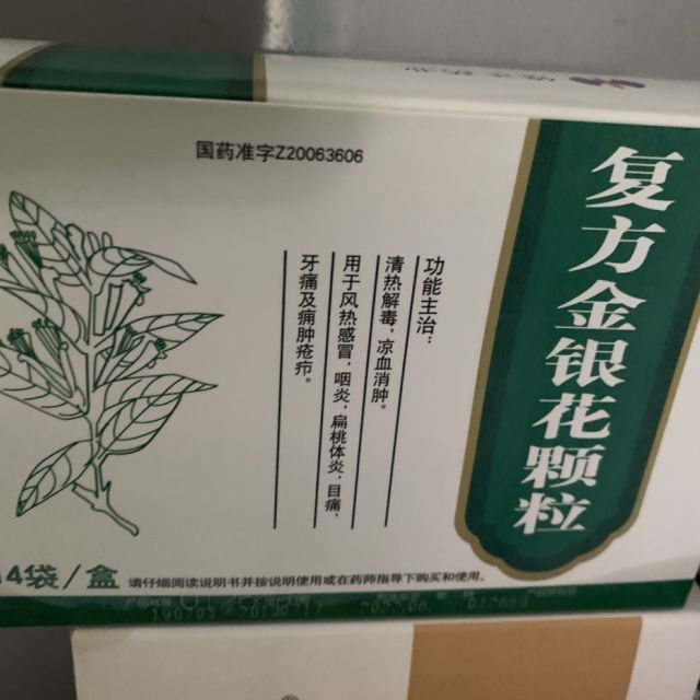 金银花颗粒袋子图片