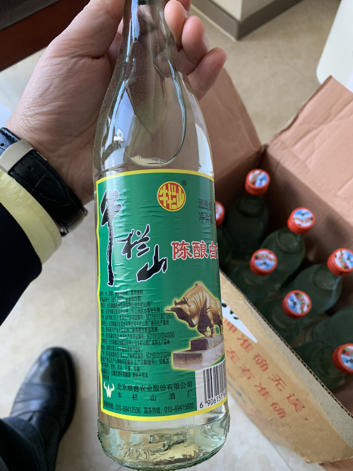 42度百年牛栏山二锅头