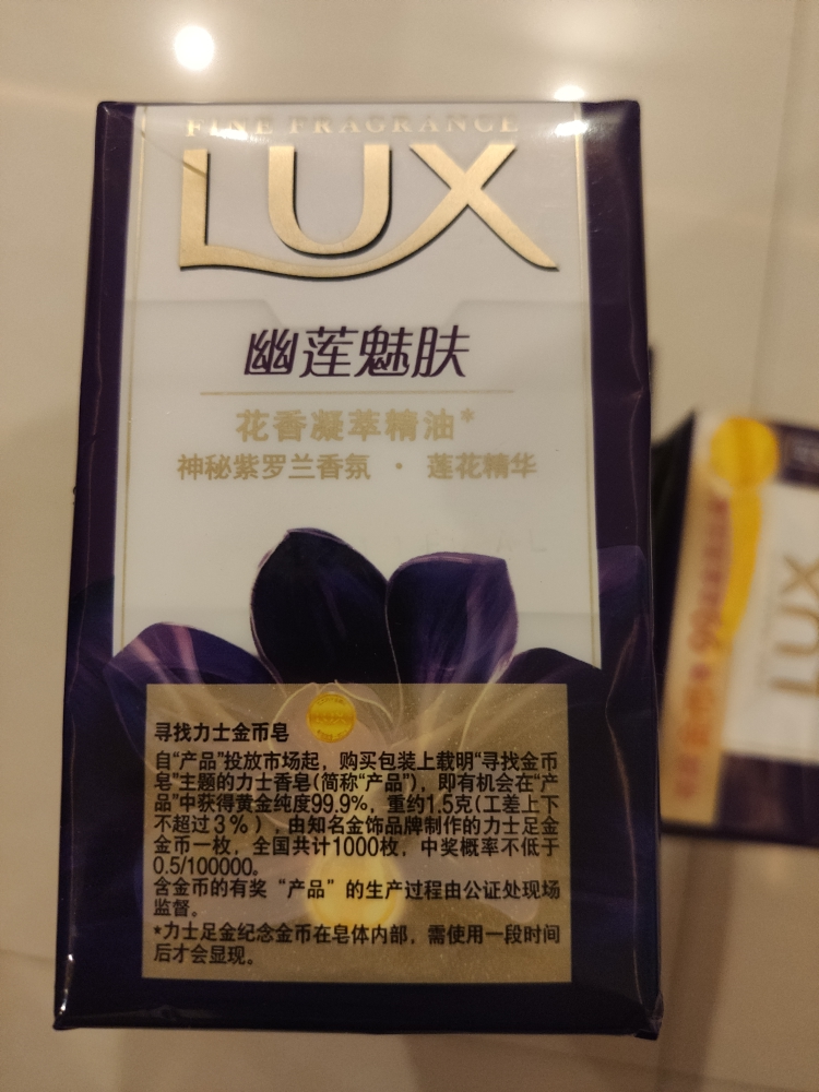 力士(lux) 魅肤香皂 幽莲魅肤115g*3块【联合利华】晒单图