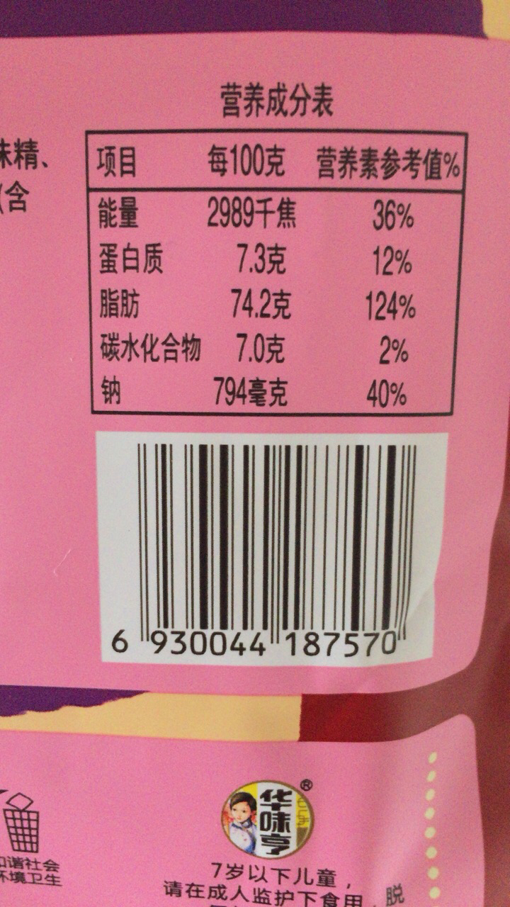 【任选】华味亨夏威夷果100g/袋 含开口器 奶油口味香甜可口坚果类