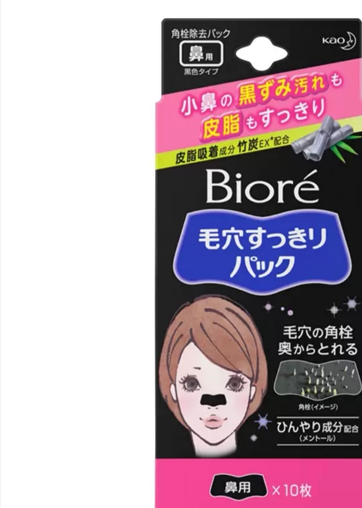 碧柔女士鼻头贴 黑色款 10枚/盒 鼻贴膜 日本原装进口晒单图