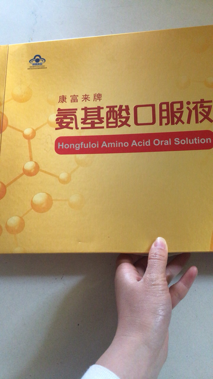 康富来 氨基酸口服液76ml*8瓶礼盒装 孝敬父母增强免疫力营养保健