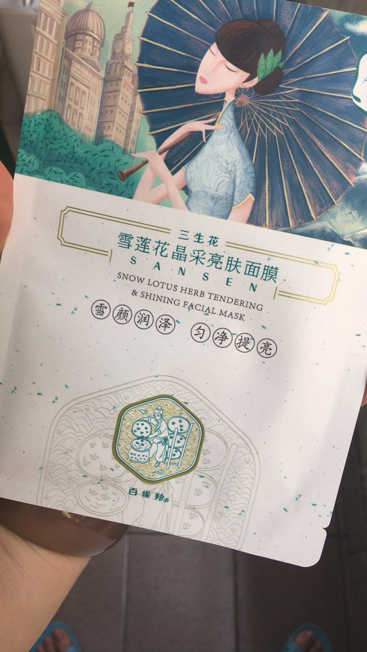 正品百雀羚面膜