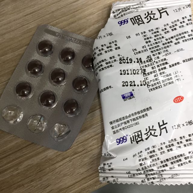 999咽炎片025克48片