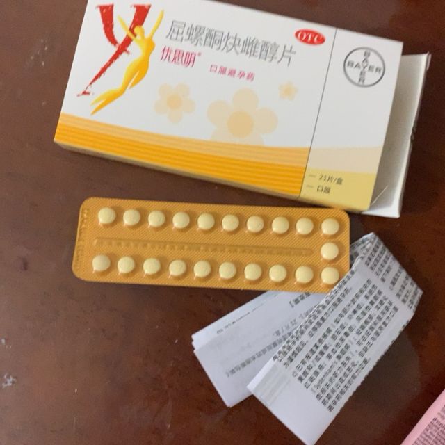 正品优思明的包装图片