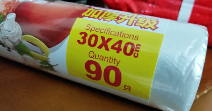 加厚保鲜袋大小号家用经济装耐高温食品包装袋塑料袋*3卷y-9944晒单图