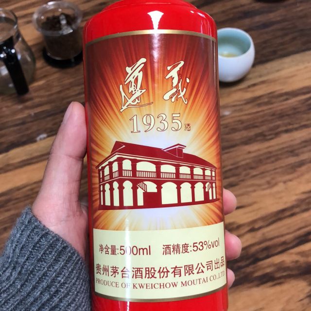 茅台遵义1935酒酱香型礼盒白酒收藏纪念酒53度500ml单瓶
