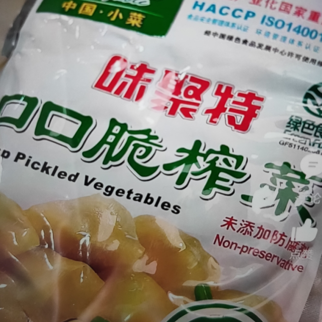 味聚特 五香榨菜 80g 儿童榨菜丝咸菜下饭菜自制酱菜农家佐餐小菜