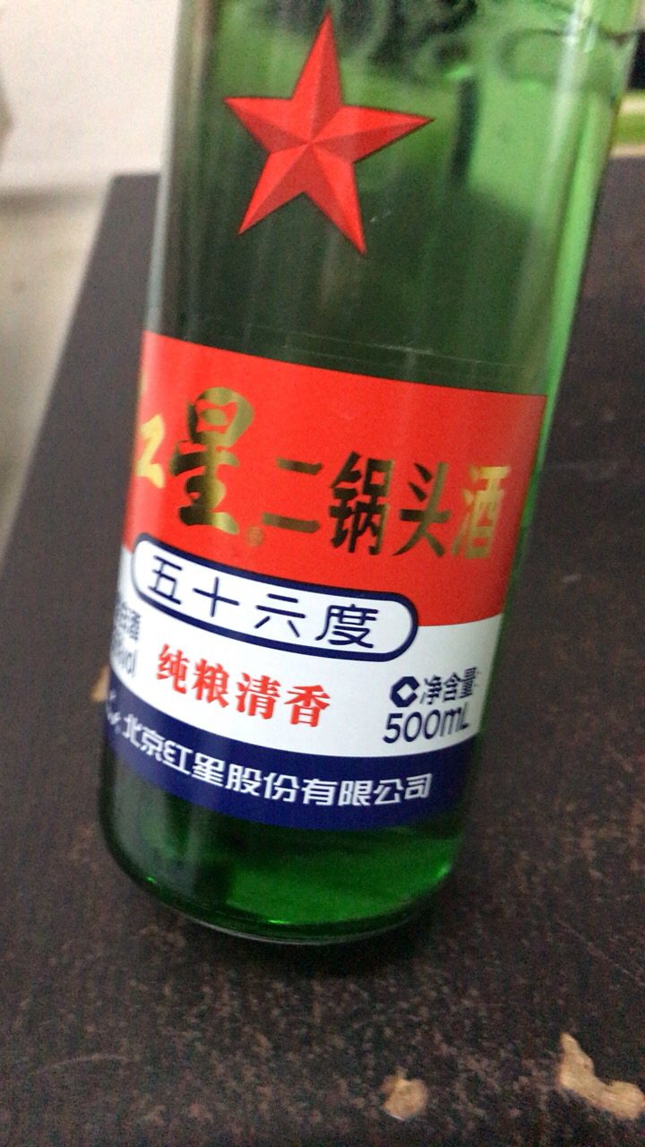 红星二锅头酒 56度 大二 500ml 单瓶装纯粮清香型高度白酒(新老包装