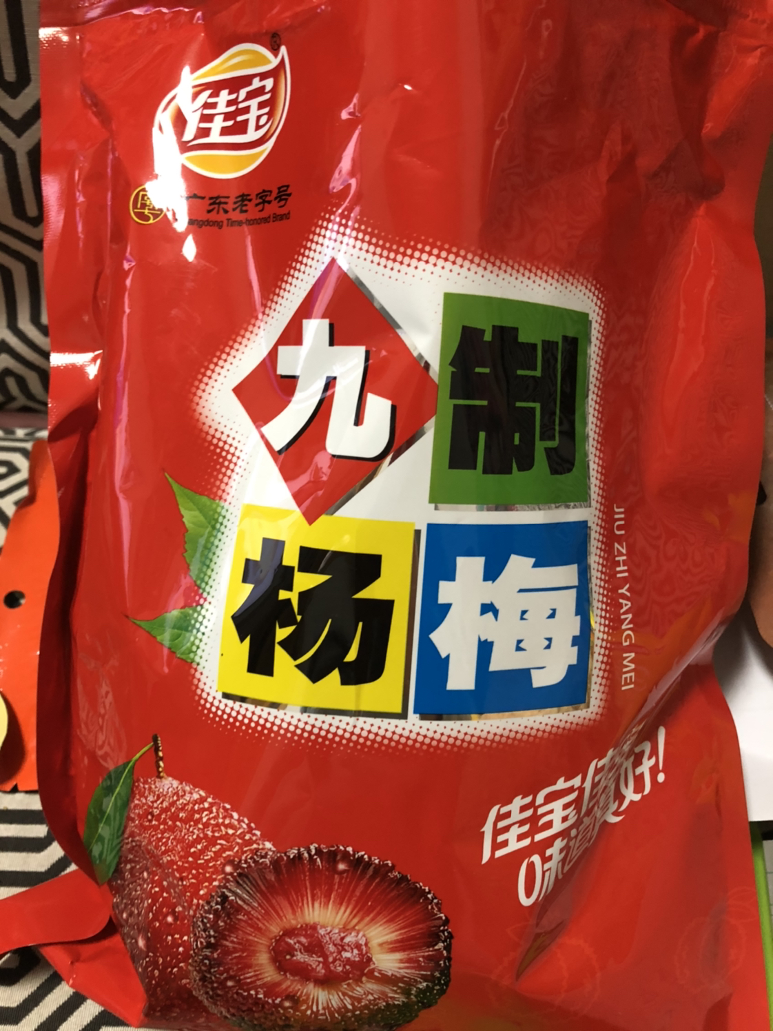 9元】佳宝蜜饯果干(九制杨梅)500g梅子蜜饯果脯酸梅零食小吃小包装
