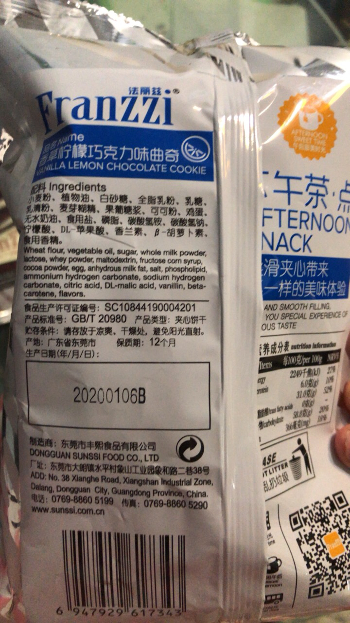 法丽兹franzzi夹心曲奇饼干95g盒装醇香黑巧克力味网红夹心饼干糕点