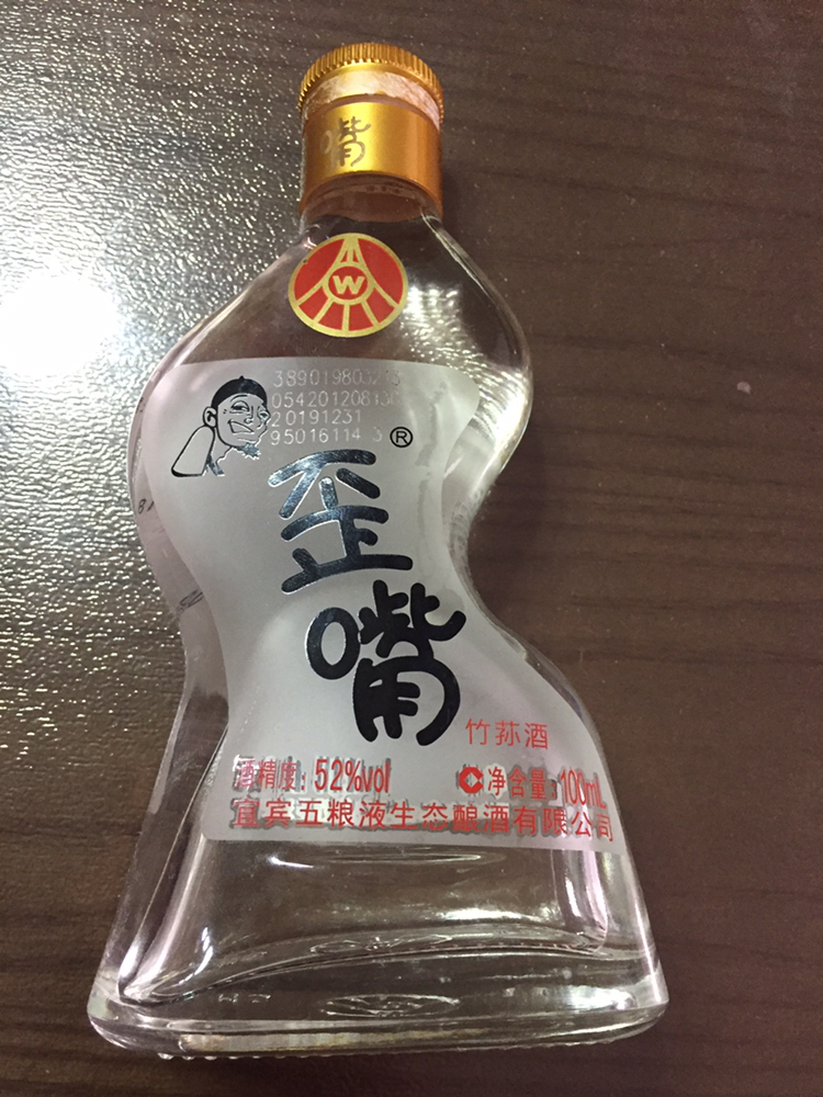 五粮液 歪嘴小瓶52度100ml 单瓶装 白酒晒单图