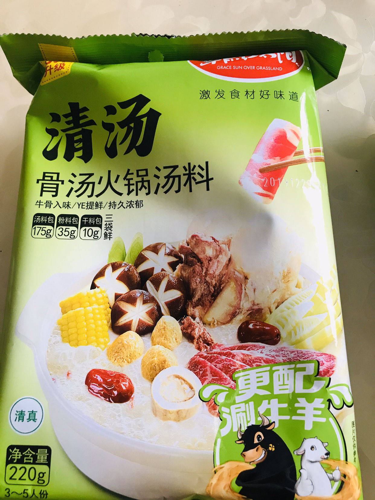 草原红太阳骨汤火锅汤料220g 袋装不辣火锅料 清汤火锅调料 高汤煲汤