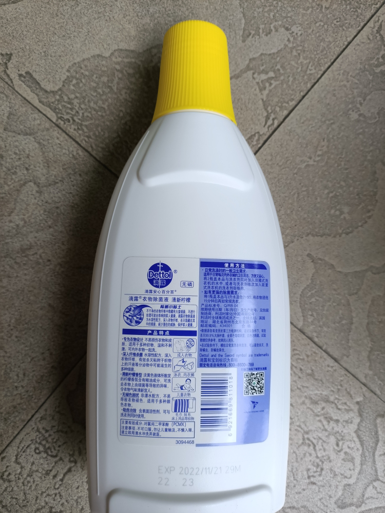滴露衣物除菌液750ml 消毒液750ml洗衣皮肤消毒水家用室内杀菌洗衣