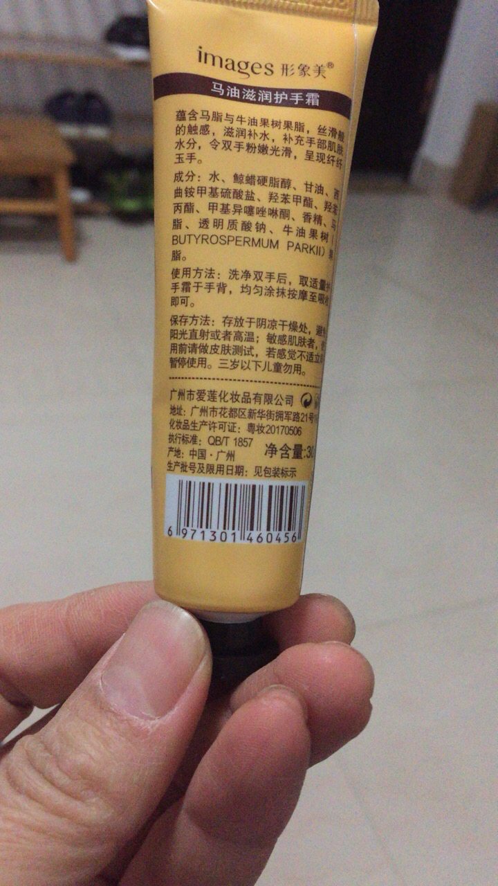 【3支】形象美马油滋润护手霜补水滋润防干裂 冬季手部护理保湿手霜