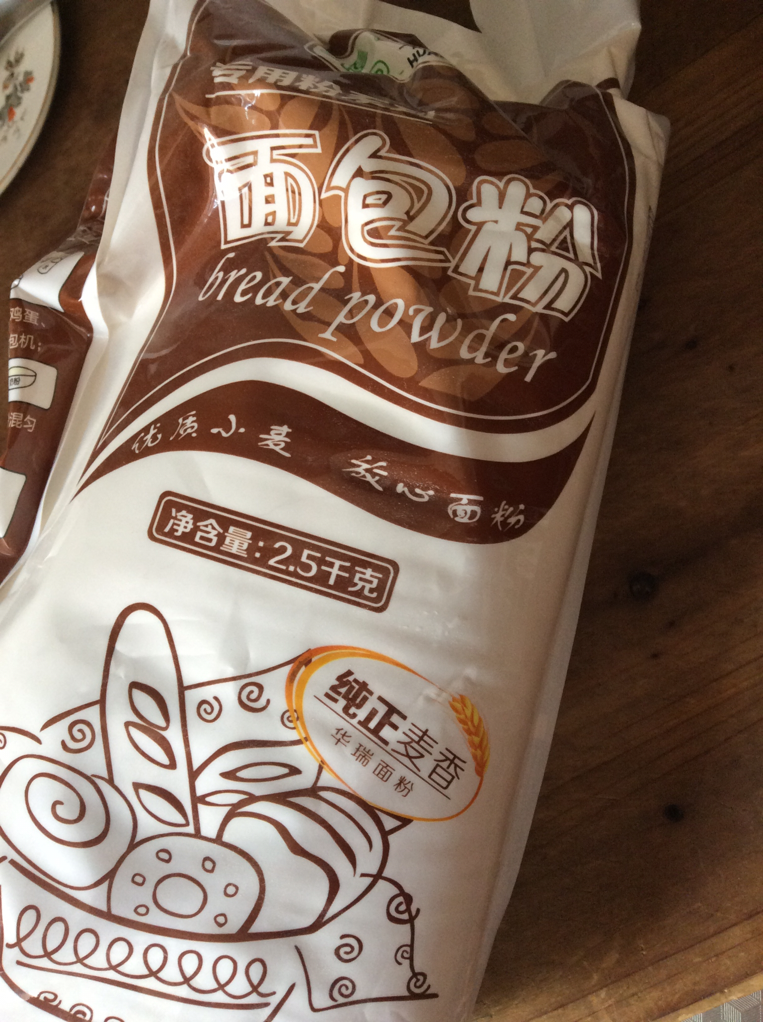 48小时内发货【中华特色】菏泽馆 华瑞面包粉5斤高筋面粉面包机烤箱