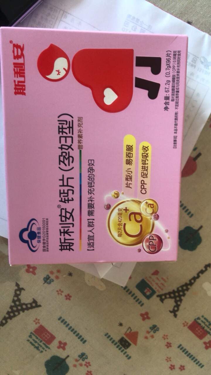 【第二份0元】斯利安孕妇钙片(孕妇型)0.