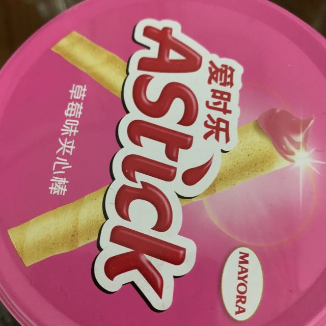 爱时乐astick注心饼干零食威化卷心酥草莓味330g休闲零食办公室零食新
