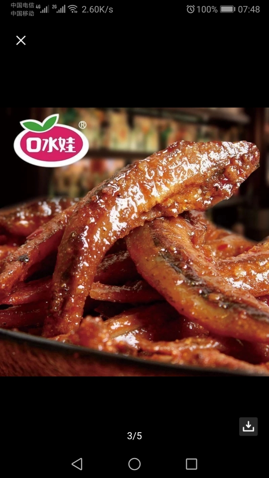 口水娃口水鱼(香辣味)500g散装约55包辣味休闲零食麻辣小鱼仔湖南特产