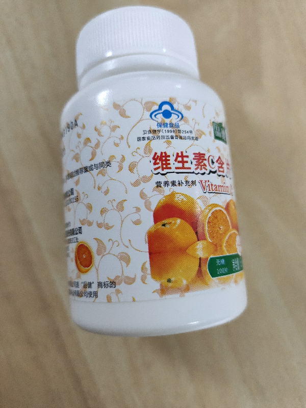 [买一发二]品健 维生素C含片 草莓味100片*2瓶 补充维生素C晒单图