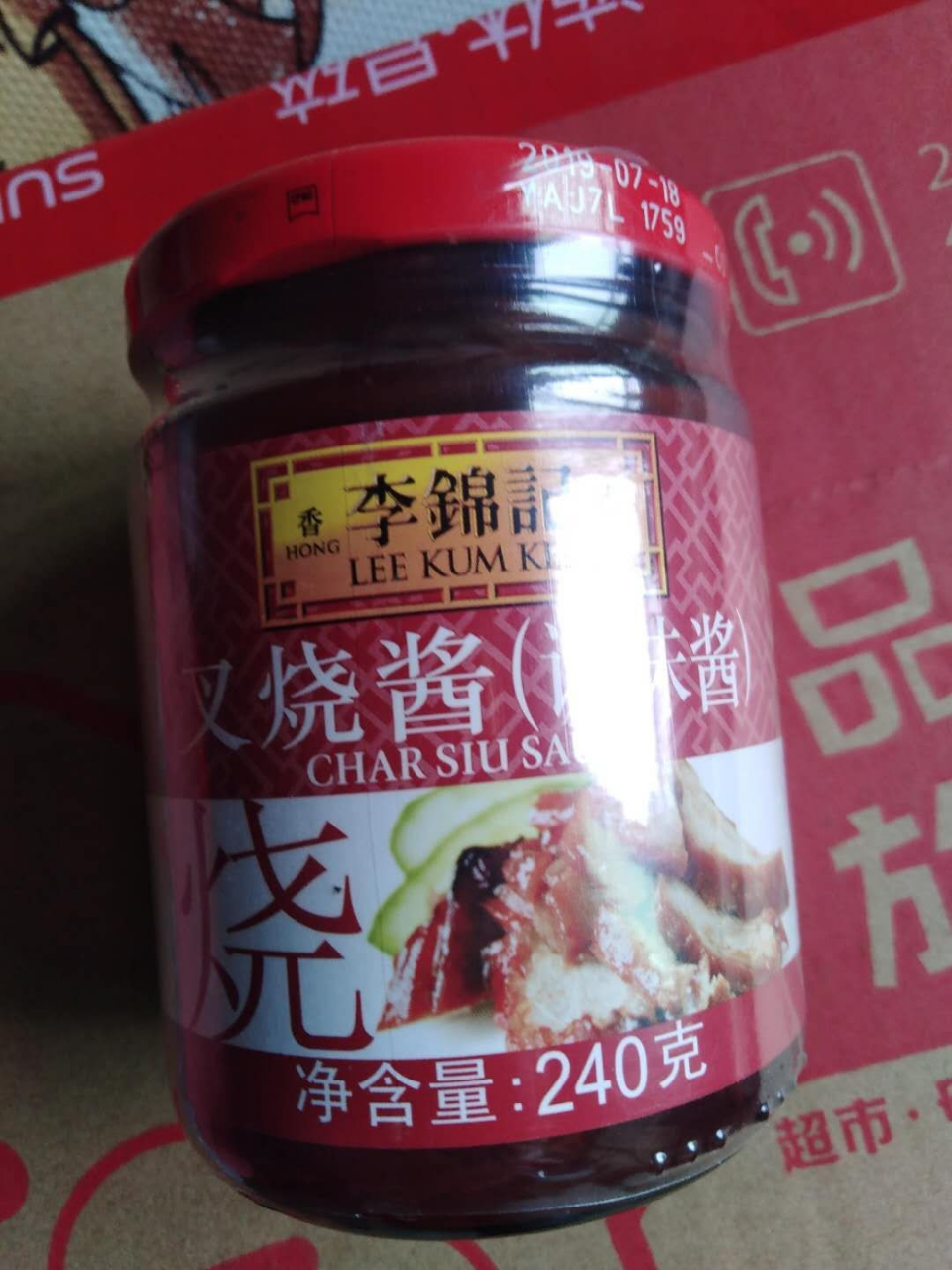 李錦記 叉燒醬 240g 肉醬 瓶裝 燒烤美味,省事簡單,家庭聚餐必備!