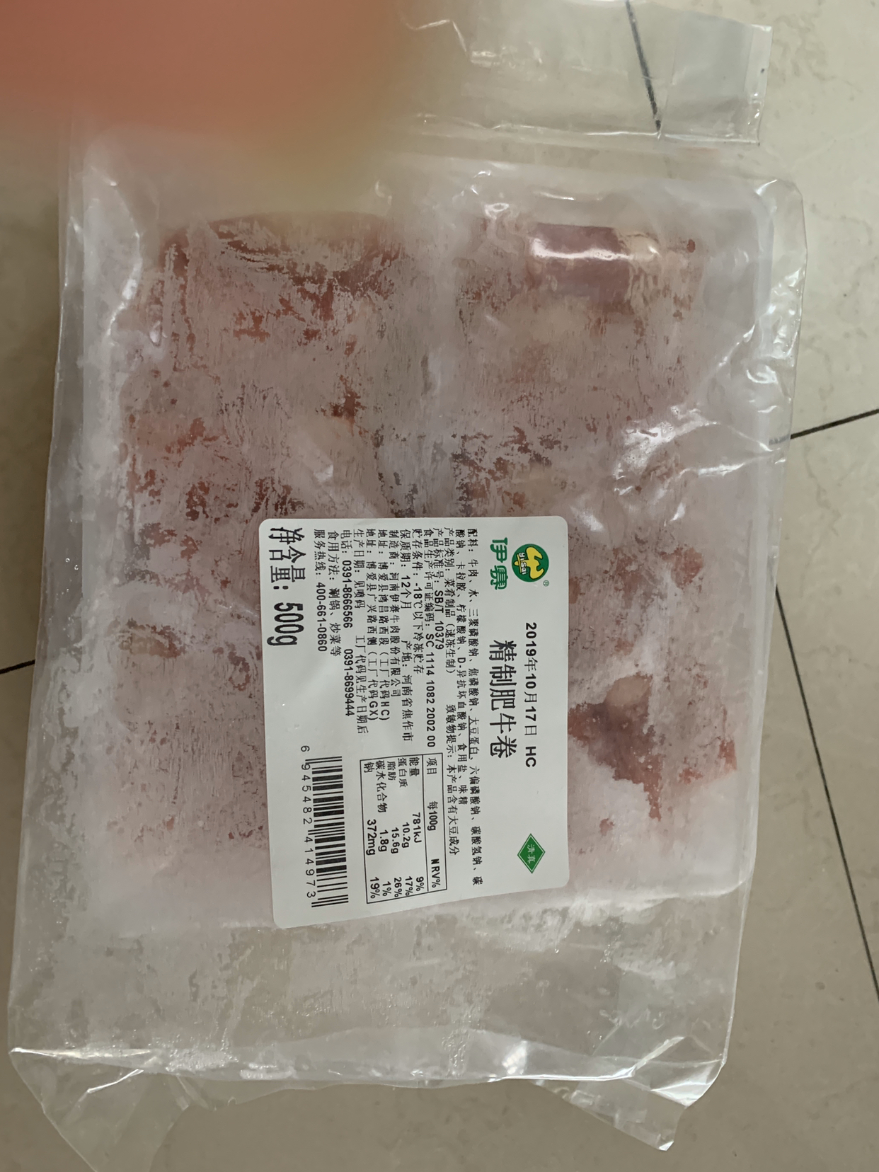 伊賽 國產厚切肥牛片650g 谷飼牛肉生鮮火鍋食材整肉調理切片肥牛卷