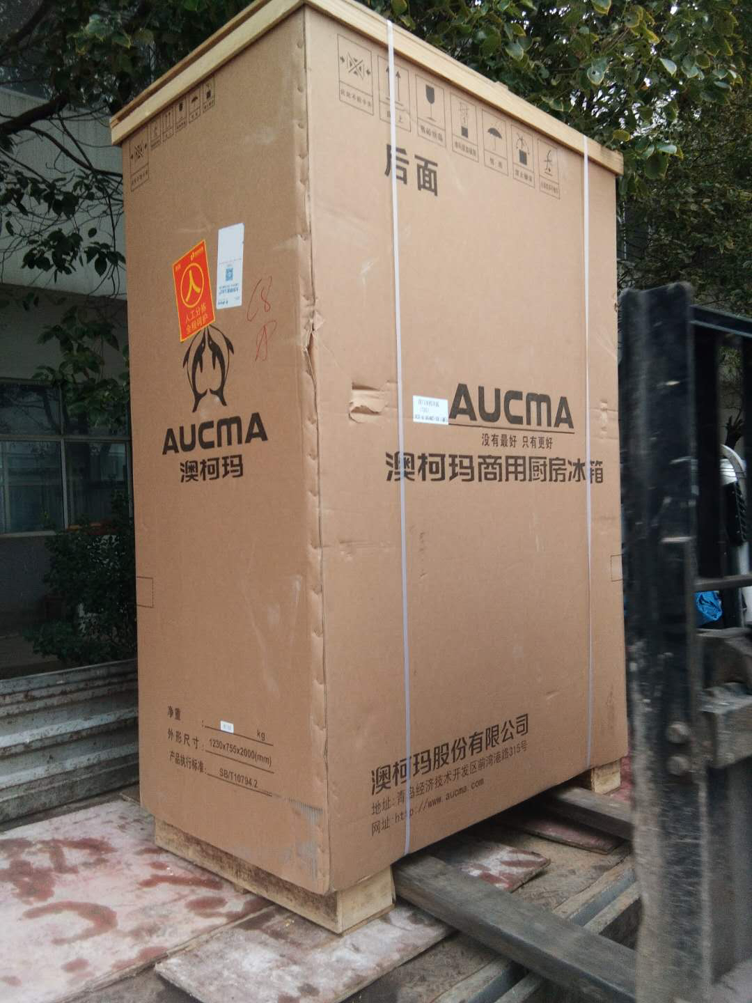 澳柯玛(aucma) vcf-0.