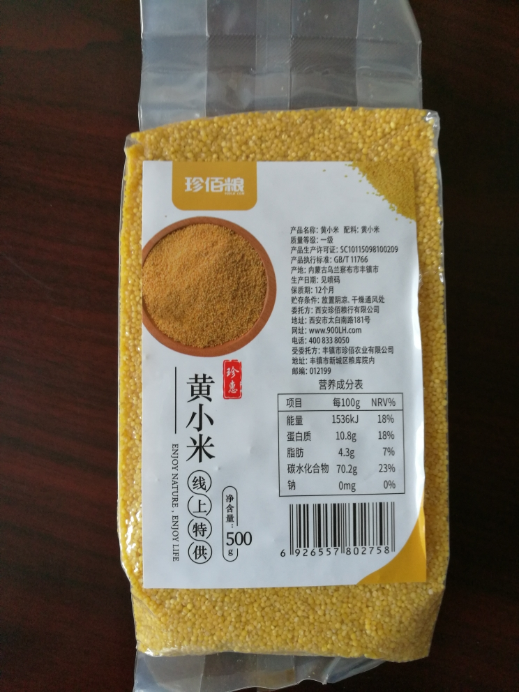 珍佰粮 珍惠黄小米500g/袋 1斤真空装小米 五谷杂粮 粗粮小米粥晒单图