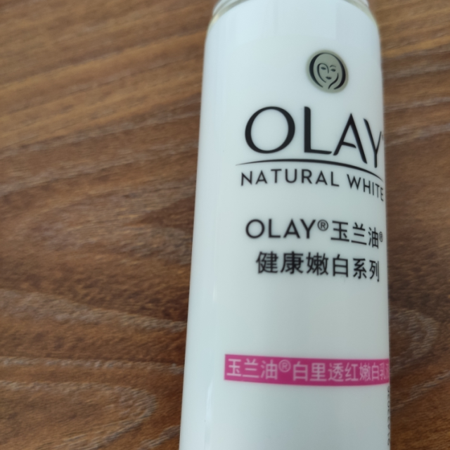 玉兰油olay白里透红嫩白乳液75ml