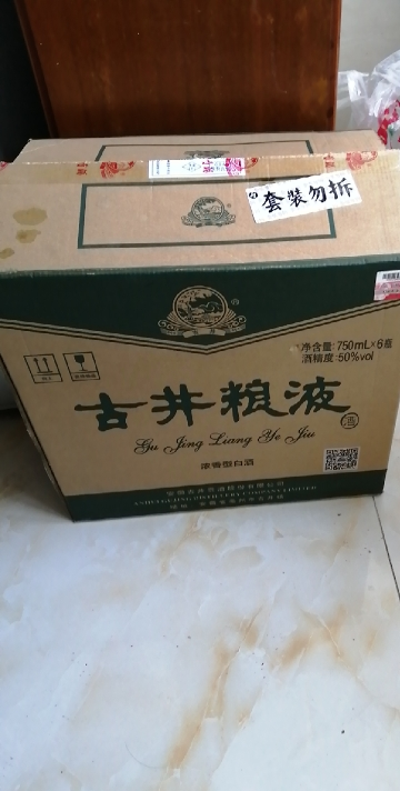 古井贡牌 古井粮液 50度 750ml*6 整箱装 浓香型白酒晒单图