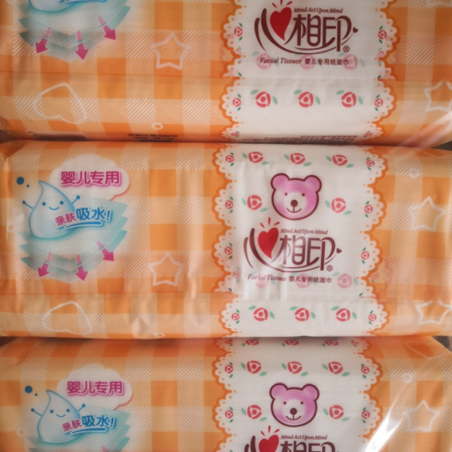 心相印抽纸面巾纸心心相印婴儿用纸软抽纸面巾纸120抽48包组合