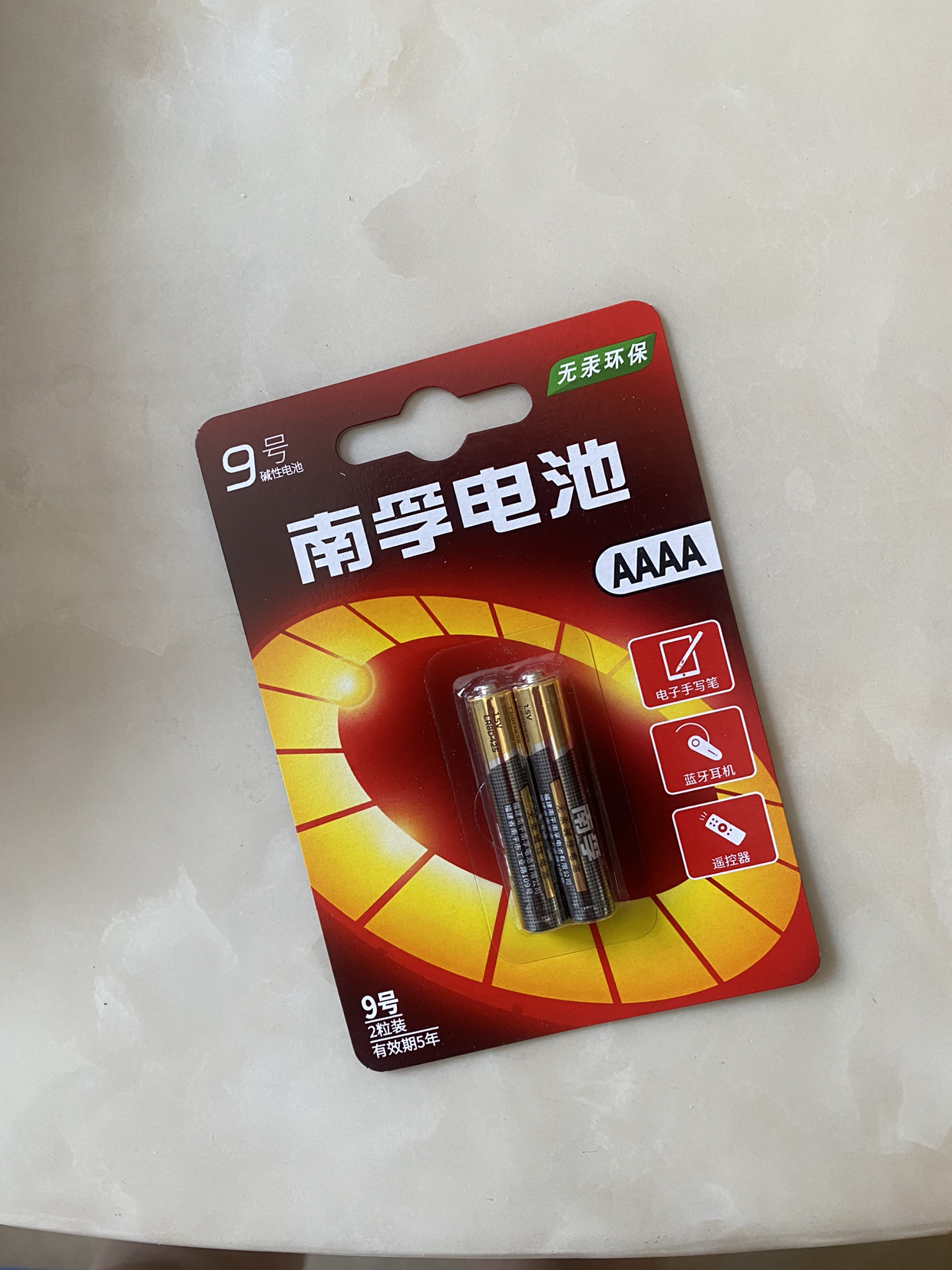 南孚电池 9号电池碱性电池1.