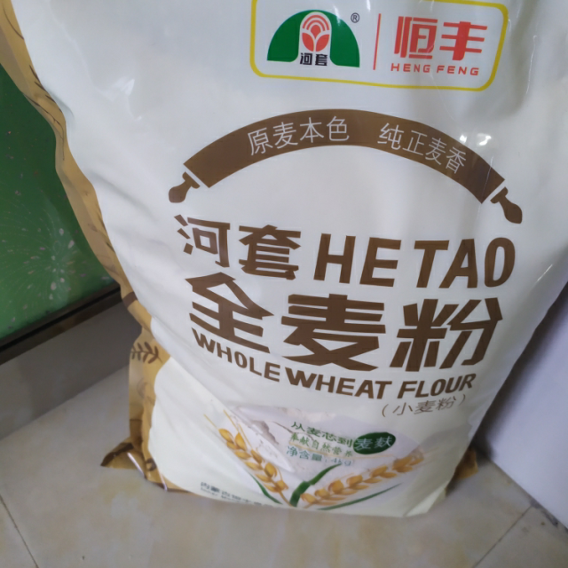 河套全麦粉全麦小麦粉含麦麸皮烘焙全麦面包粉家用面粉4kg